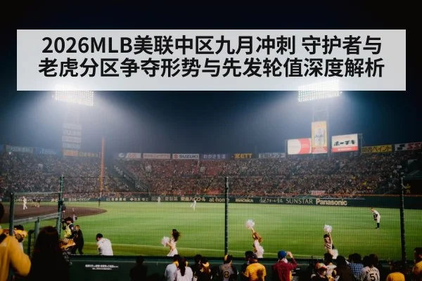 baseball stadium crowd night game