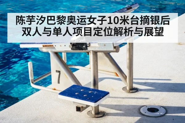 olympic diving pool platform